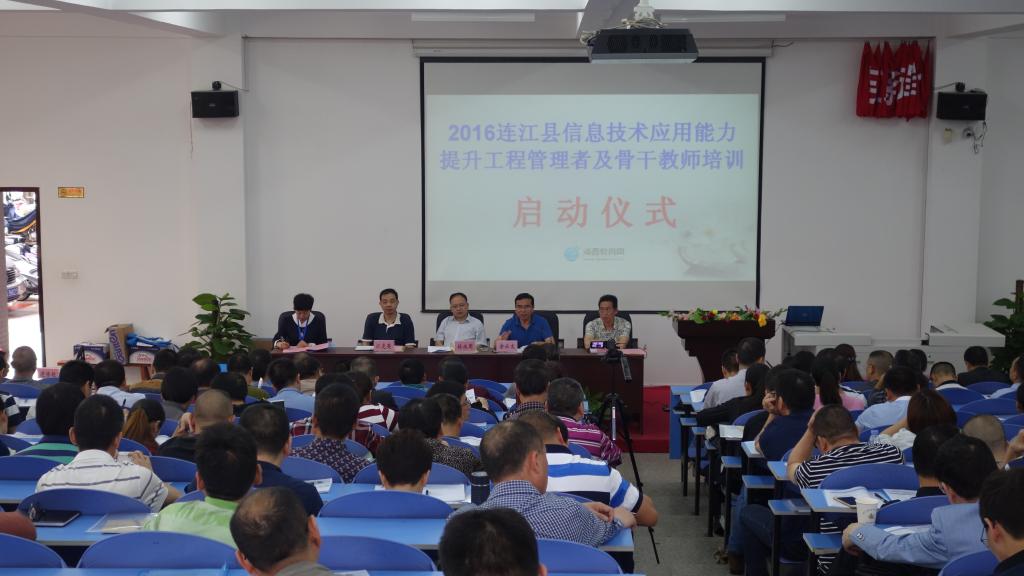 开学仪式现场