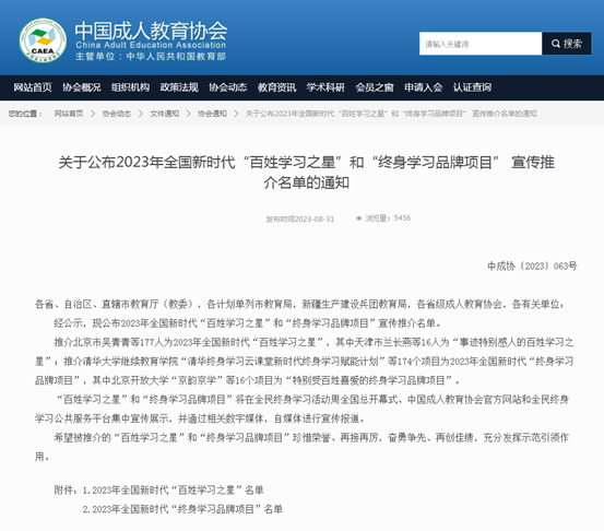 QQ截图20230831180438 QQ截图20230831180438