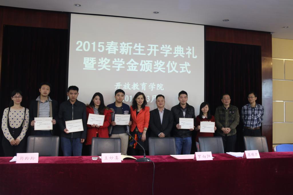 为获得2013年国家开放大学奖学金的学员颁发荣誉证书