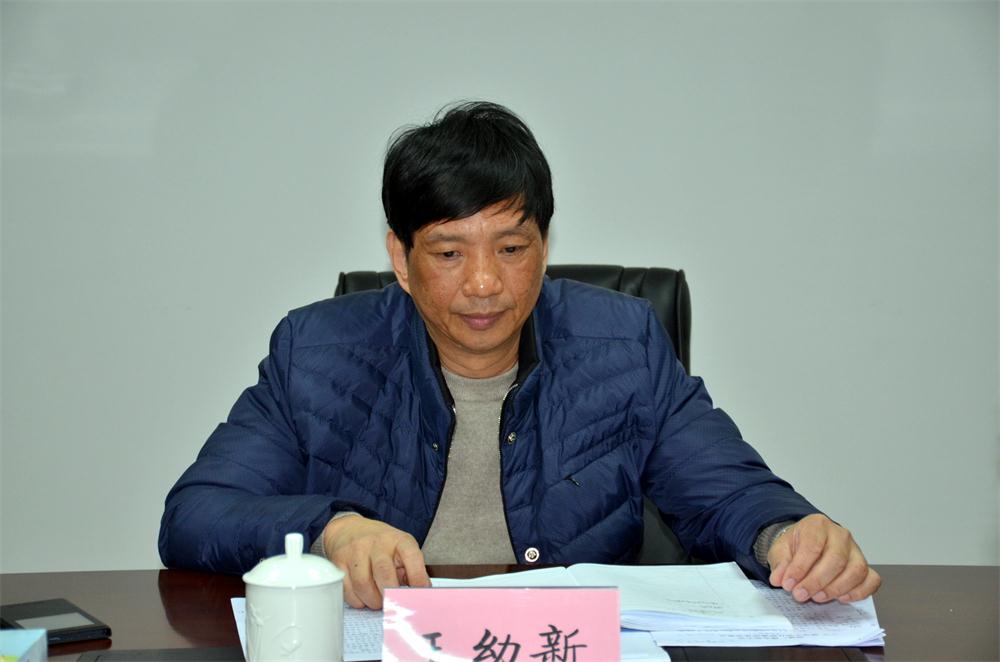 校纪委书记王幼新提出廉洁从政要求