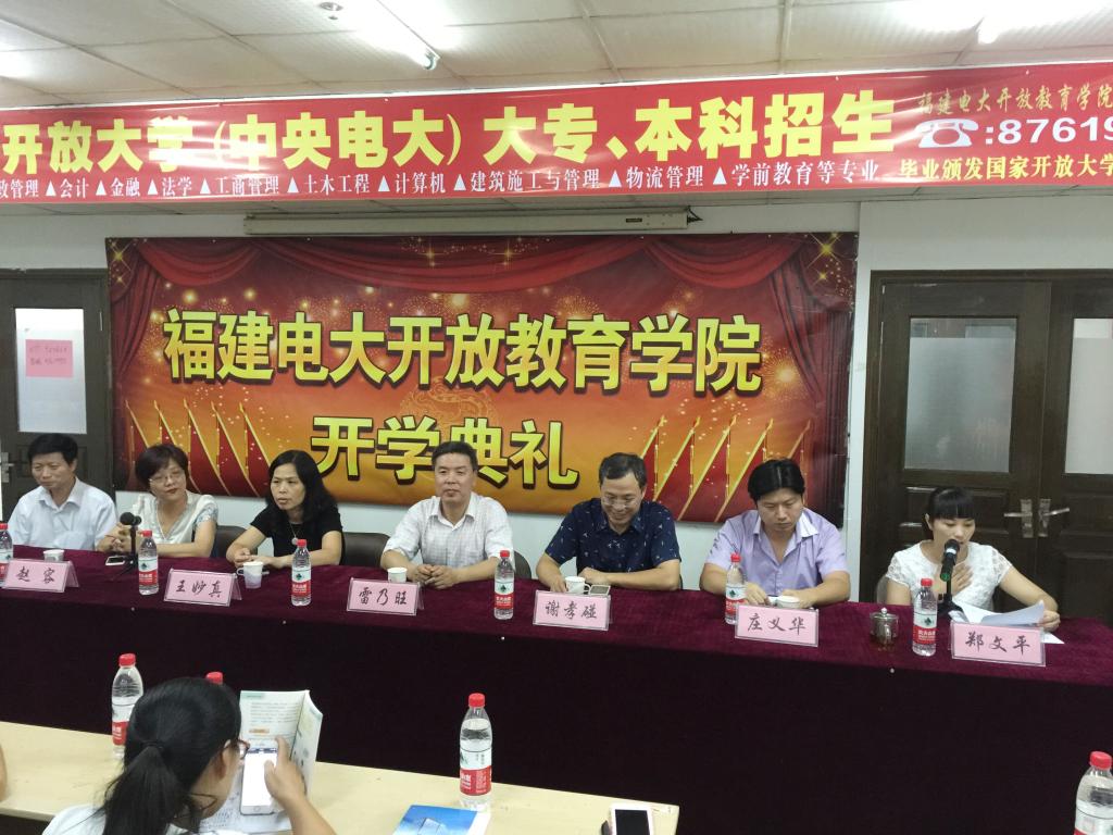 出席开学典礼的嘉宾