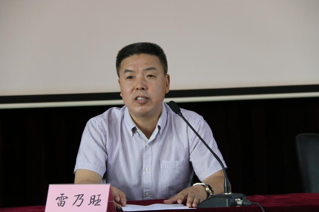 院长雷乃旺发言
