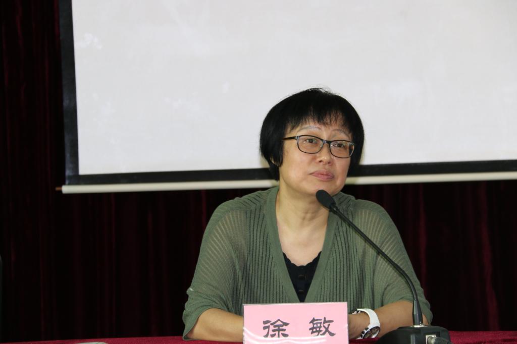 教学管理中心主任徐敏发言