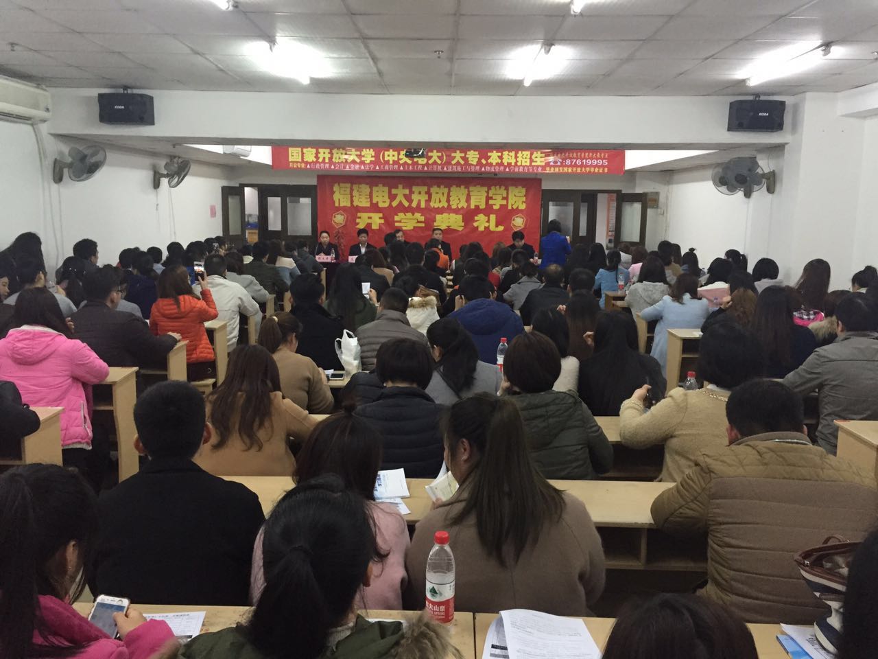 福州市升大学习点新生开学典礼现场