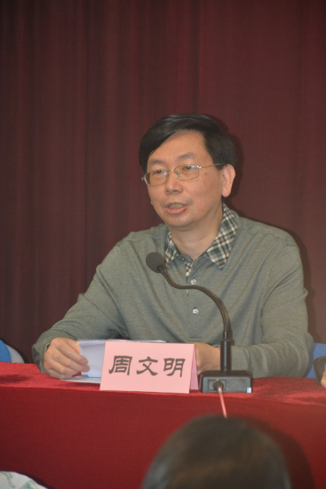 周文明院长致辞