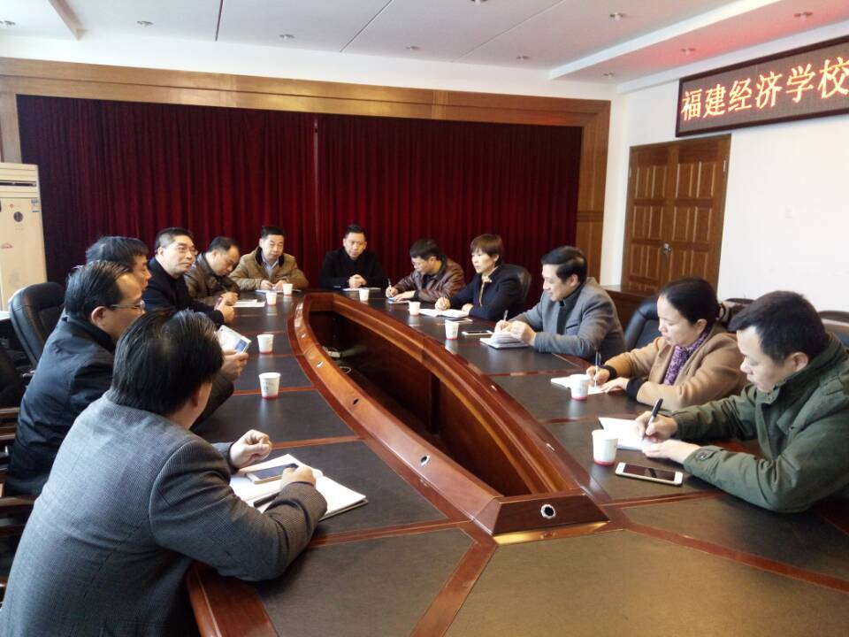福建经济学校交流座谈会